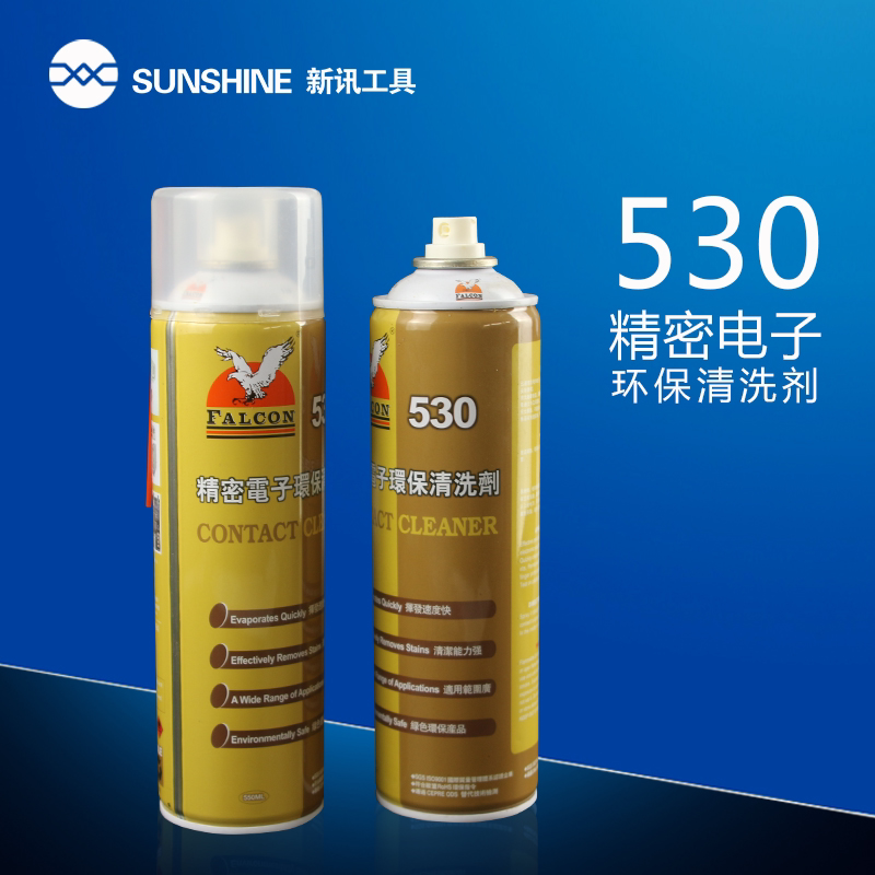 New Interrogation Tool Flying Eagle 530 Cleanser Computer Motherboard Cleaning Special Cell Phone Cling Film Screen Dusting Cleaning Liquid