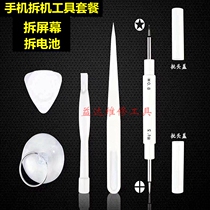 Apple disassembly screwdriver Android Samsung disassembly screen screwdriver 5 angle 0 8 cross 1 2 remove the battery Y-type