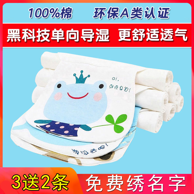 Sweat absorbing towel children's pure cotton baby sweat towel summer cushion back cotton gauze kindergarten large baby embroidery name