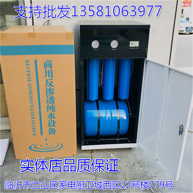 Jian Bin Flow 400G800 Gallon Automatic Water Purifier Water Purifier Direct Drink with 11G Pressure Bucket