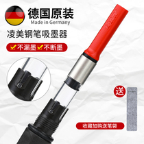 Lingmei ink absorber lamy pen star hunter dedicated Z28 ink device deduces Z26 ink ink sac