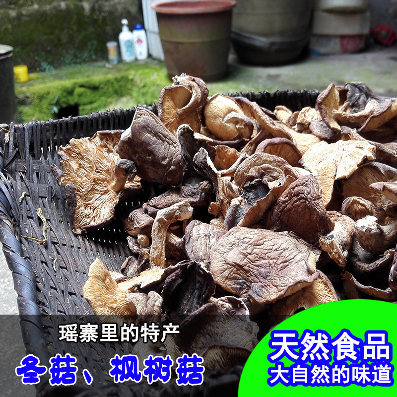 Guangxi Hezhou Native Farm Special Grade Dry Goods Flower Mushrooms Thin Mushrooms Deep Mountain Linden Wood Wild Mushrooms Winter Mushrooms 250g
