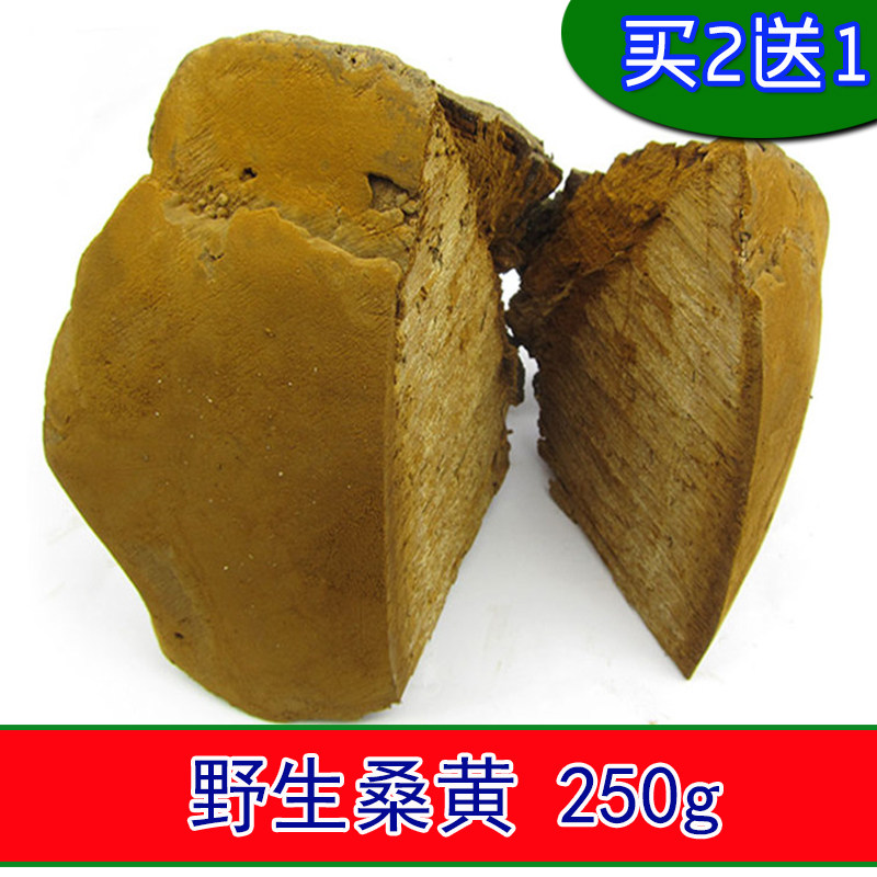 Pure wild mulberry tree mulberry yellow foot old mulberry yellow selected goods 250 gr whole branch Tibetan mulberry yellow mulberry tree