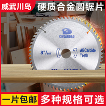Weiwuchuan Island Saw Blade Hard Alloy Woodwork Round Saw Blade Aluminum Alloy Electric Saw Blade 4 Inch 7 Inch 10 Inch Manufacturer Direct