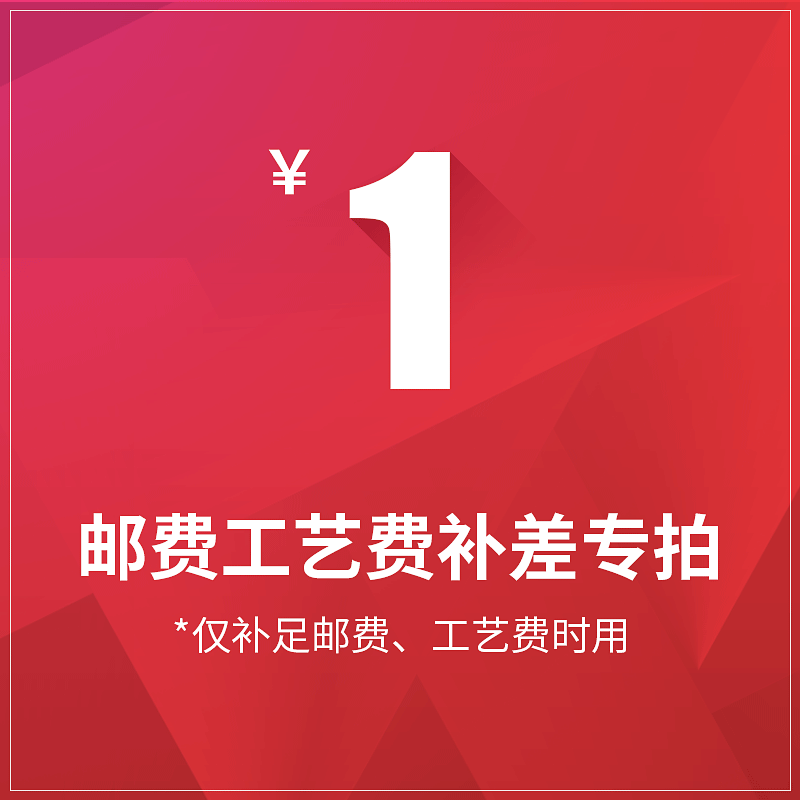 The difference in the cost of the postage process