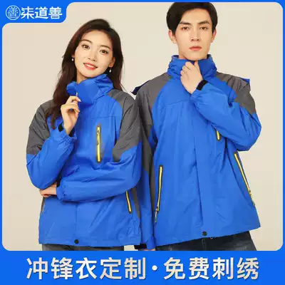 Winter assault clothes overalls custom printed logo custom-made Courier rookie wrapped windbreaker jacket send two-piece set