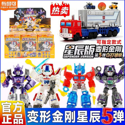 The fifth installment of Brucker Building Blocks Transformers Star Edition, the 5th generation Brucker toy blind box Boy robot