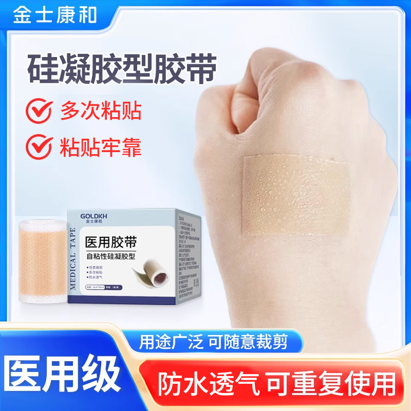 耳廓矫正贴医用胶带硅凝胶自粘型医用硅胶胶带耳朵固定贴新生儿童