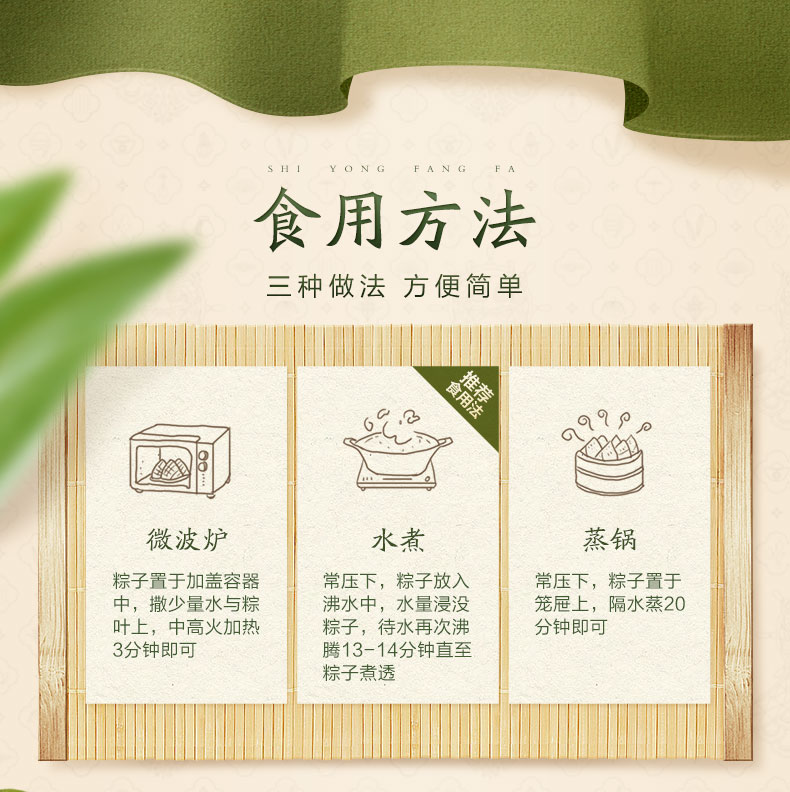 【中国直邮】 五芳斋 细沙枣泥粽 真空100克*2 嘉兴特产