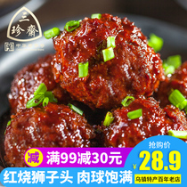 Sanzhenzhai Braised lion head 400g Jiaxing specialty New Year food Pork dumplings Sixi meatballs Cooked food