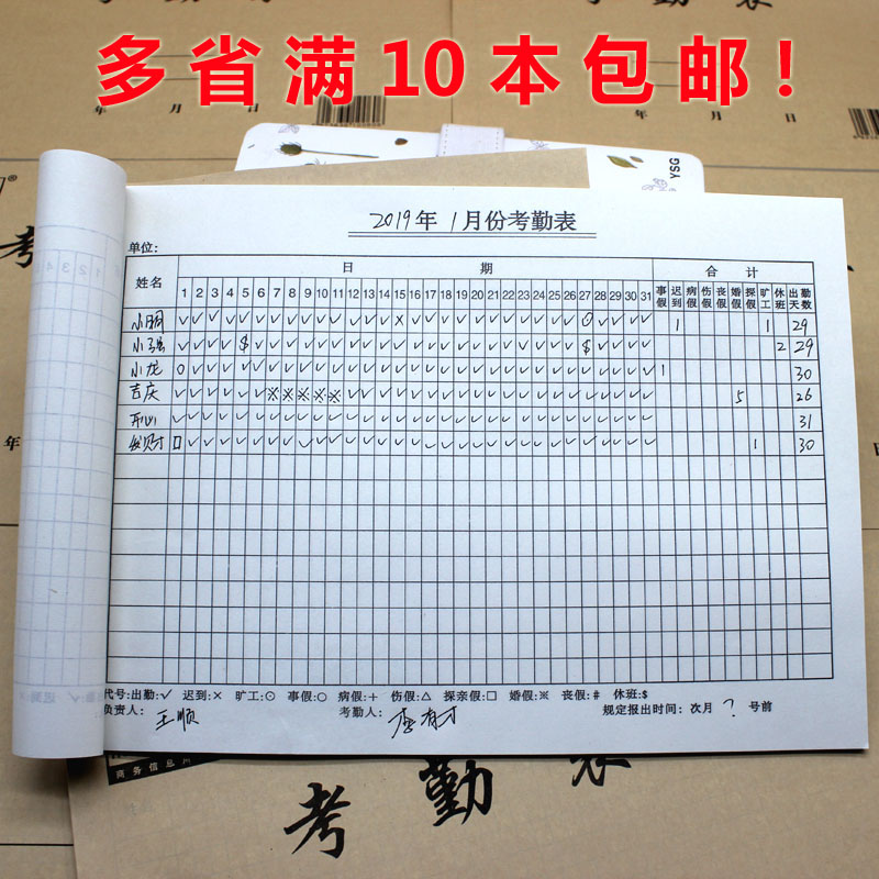 Attendance Form Staff registry Simple construction site for workers on the workplace for 31 days