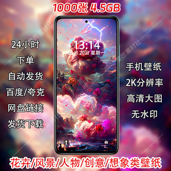 A Few Cents Ai Painting Images: Landscape/Flowers/People/Creative Ultra-Clear Hd 2K Phone Wallpapers
