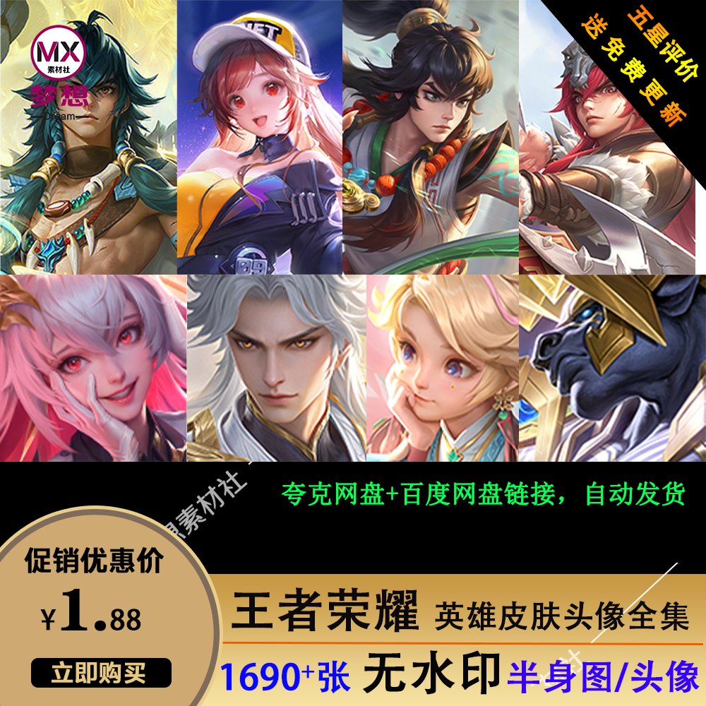 王者荣耀手机锁屏壁纸:虚拟与现实的交汇点