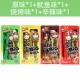 [4 коробки в общей сложности 36] Оригинальный 1 коробка+аромат кальмара 1 коробка+аромат барбекю 1 коробка+острый вкус 1 коробка