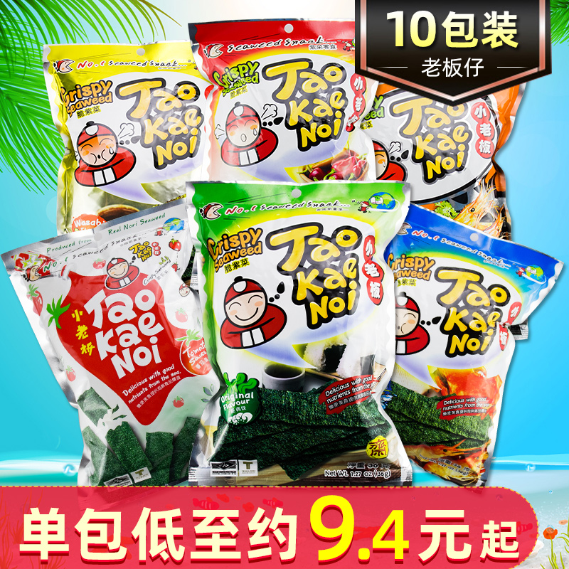 Thailand imported boss crispy seaweed 10-pack fried seaweed slices net red gift package Leisure children's snacks