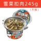 Xuecai buckle 245g (не острый)