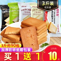 优乐麦 Высушенное печенье для пирога 8 кот из полного коробки сырного сыра блинчики с закусками отдельно упакованные закуски