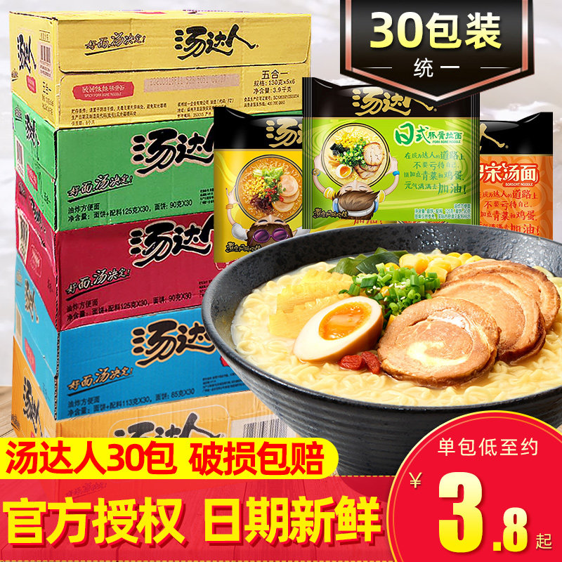 Unification Tang Daren Instant Noodles 30 Bags Japanese Tonkotsu Borscht Ramen Hot and Sour Instant Noodles FCL Wholesale