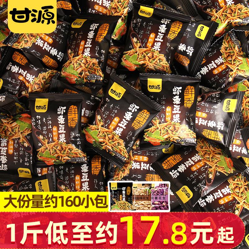 Ganyuan shrimp flavor Shrimp strips Bean fruit Salt and pepper Peanut nuts Nuts Fried goods Small packaged snacks Snack snack snack food