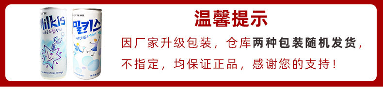Lotte Beverage new Old.jpg