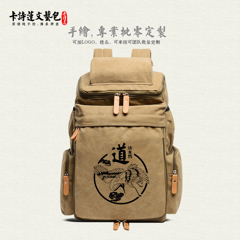 Taoist Naturalism Crane Taoist Bag Pure Cotton Canvas Backpack Zen Meditation Unisex Bag Large Capacity Large Backpack High Quality