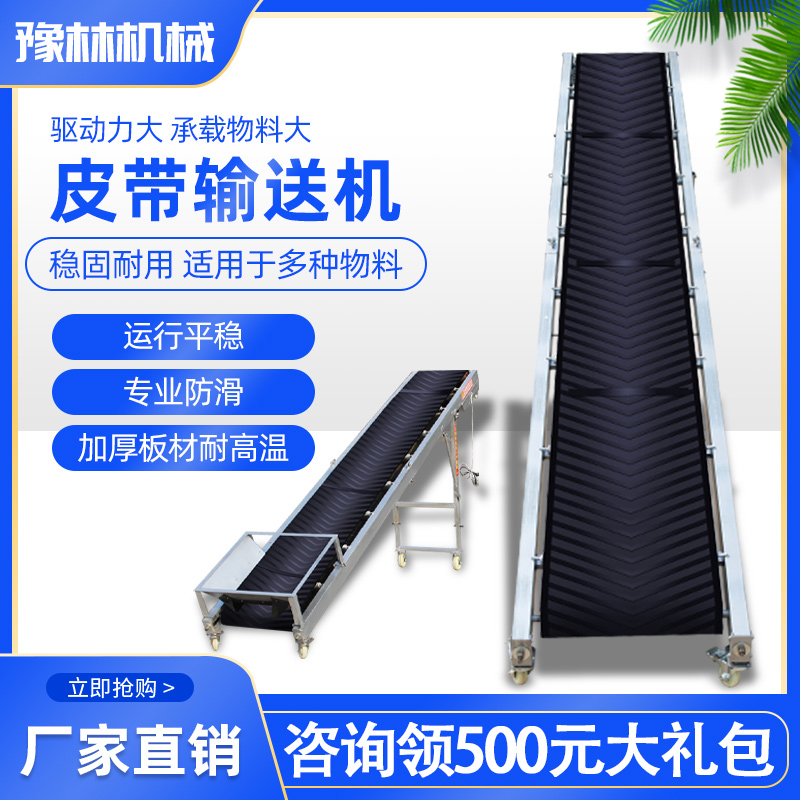 Conveyor Belt Belt Conveyor Small Loading And Unloading Electric Climbing Conveyor Belt Folding Conveyor