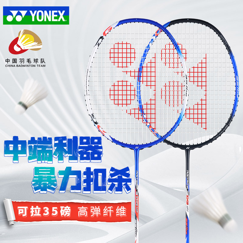 YONEX Younnieks Yy Badminton Racket Carbon Fiber NF380 Mid-range Offensive Sky Axe AX3DG