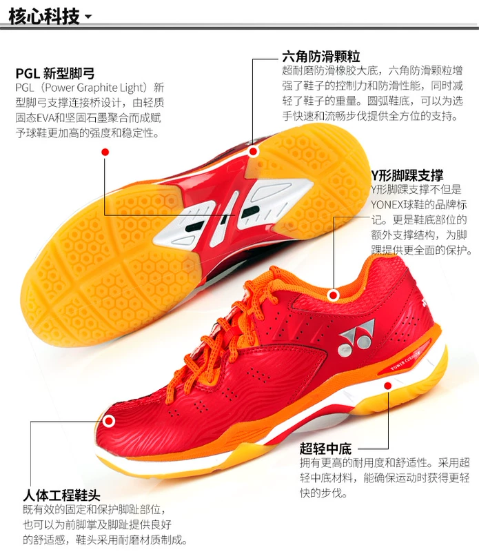 Lin Dan với giày cầu lông CFZ Yonex YONEX YY Giày nam giày nữ giày thể thao