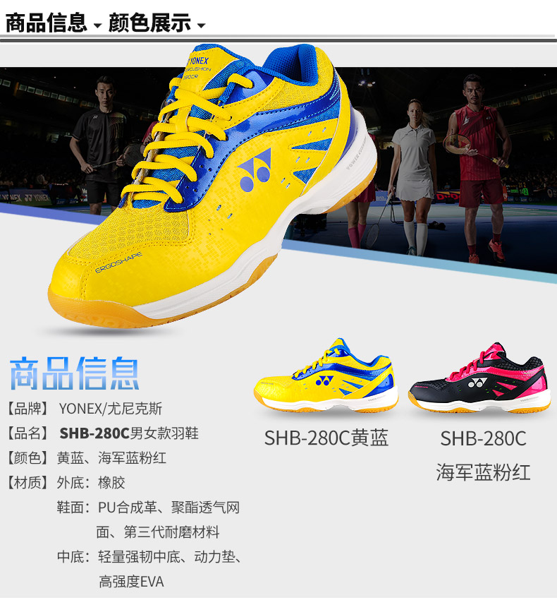 Trang web chính thức chính hãng giày cầu lông YONEX Yonex YY Giày nam giày thể thao nữ 280c 300c 200c giày thể thao nữ