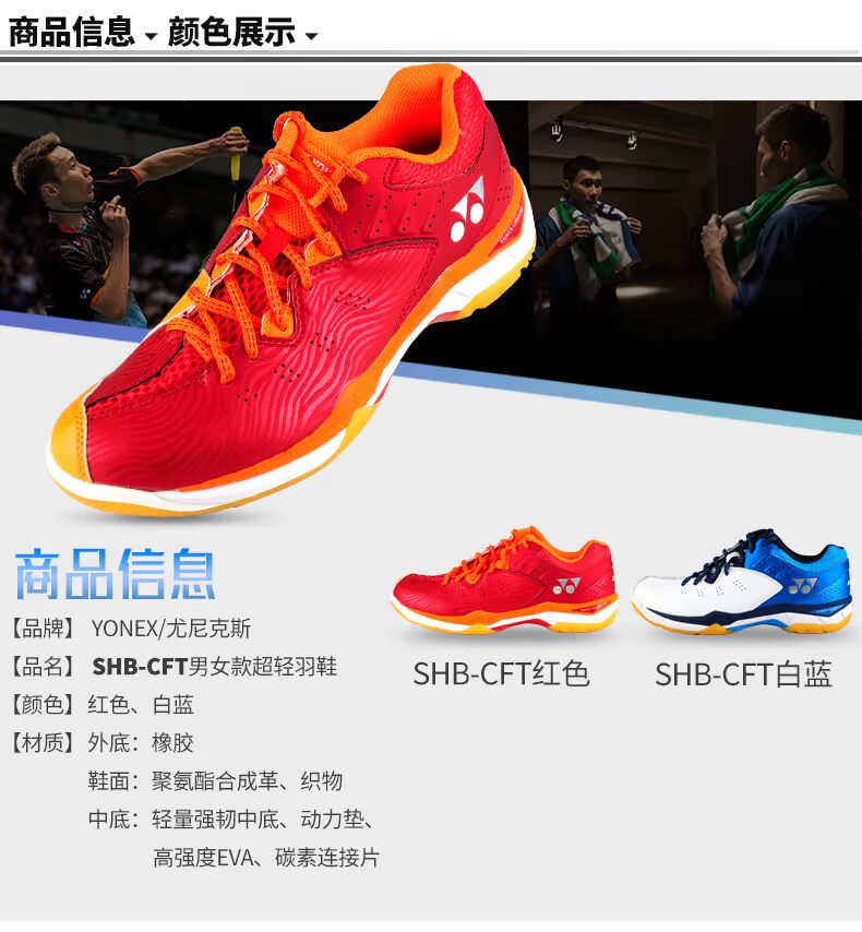 Lin Dan với giày cầu lông CFZ Yonex YONEX YY Giày nam giày nữ giày thể thao giày nam thể thao