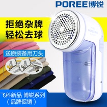 Vpro charging shaving machine Hair removal ball trimmer Cardigan hair removal pick ball Hair removal ball shaving hair removal epilator