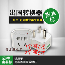 Bull GN-L01N Large South African standard Bahrain Ghana Cape Town 16A socket one to two power converter