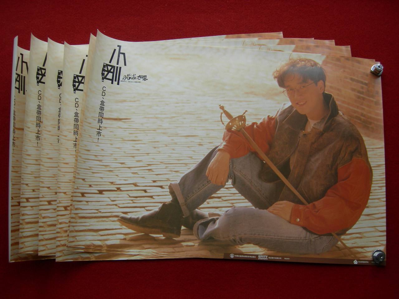 New Products Limited Chinese Mainland Classic Nostalgia Stars Posters Little Just Flowers Gongzi