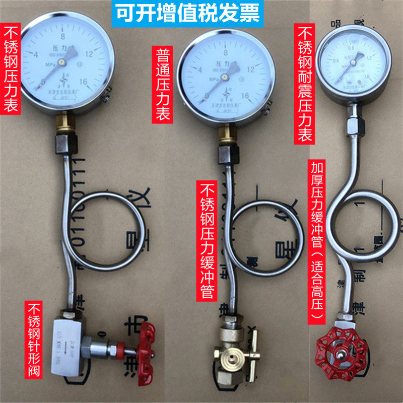 Tianjin Jixing Y100 ordinary pressure meter water pressure gauge gas 0 40 61 01 62 5 62 buffer pipe table bend
