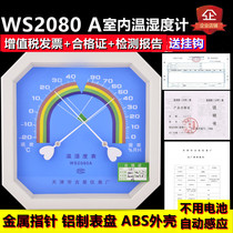 Tianjin Jixing pointer temperature and humidity meter WS2080A wet and high precision industrial wall indoor pharmacy home