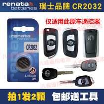 Original imported Chinese V7 V6 V5 SUV car smart remote control key button battery electronics