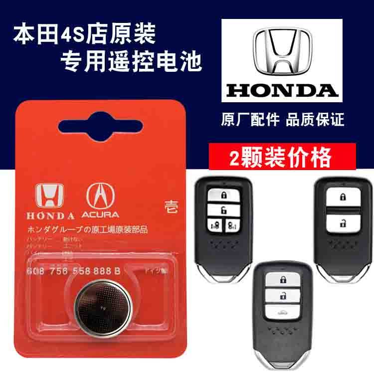 Original fit Honda XR-V CR-V UR-V new peak Fan key to start car smart remote control battery CR2032