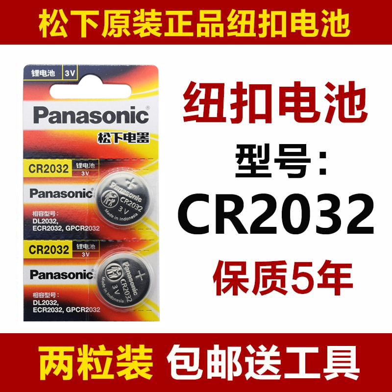 Accu-chek Active Roche Blood Sugar Machine Tester Vitality New Generation 3v Buttons BATTERY CR2032