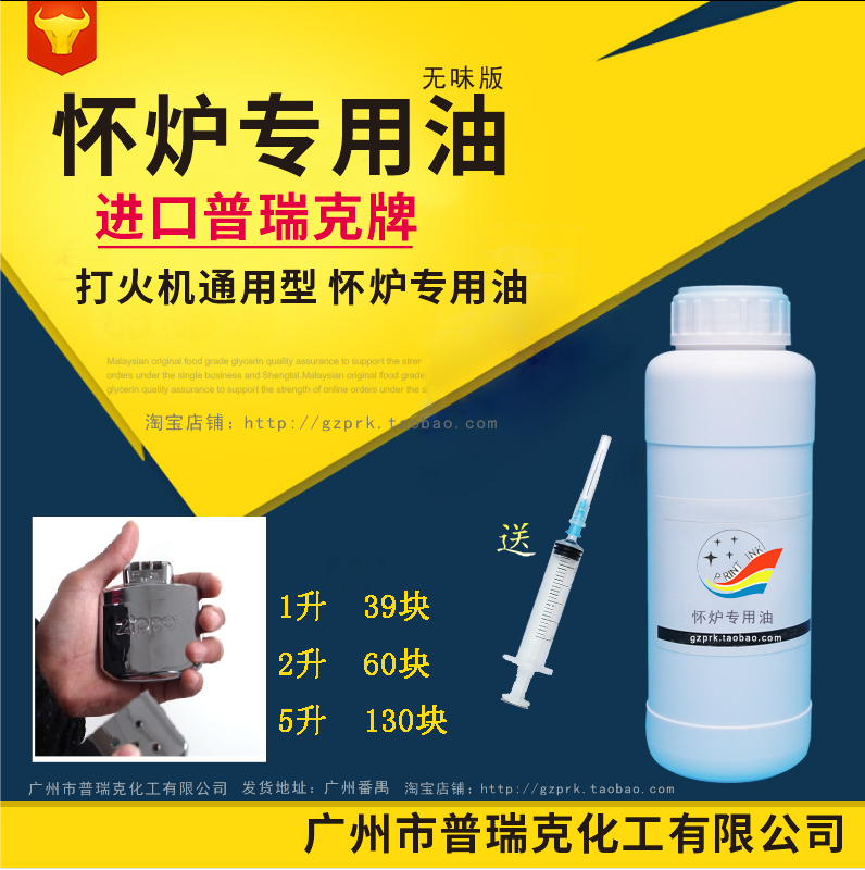 Purick Huai furnace oil Huai furnace special oil Hand furnace oil Hand warmer catalyst Lighter oil Universal