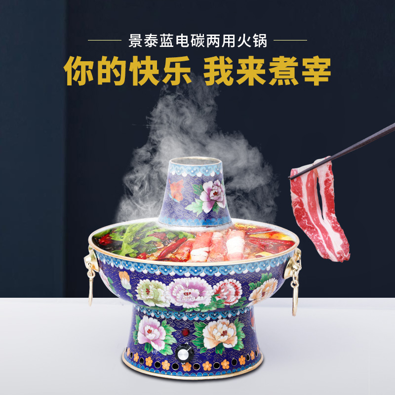 Cloisonne copper hot pot pure handmade enamel charcoal plug-in pure red copper electric carbon dual-purpose thickened meat and duck copper pot