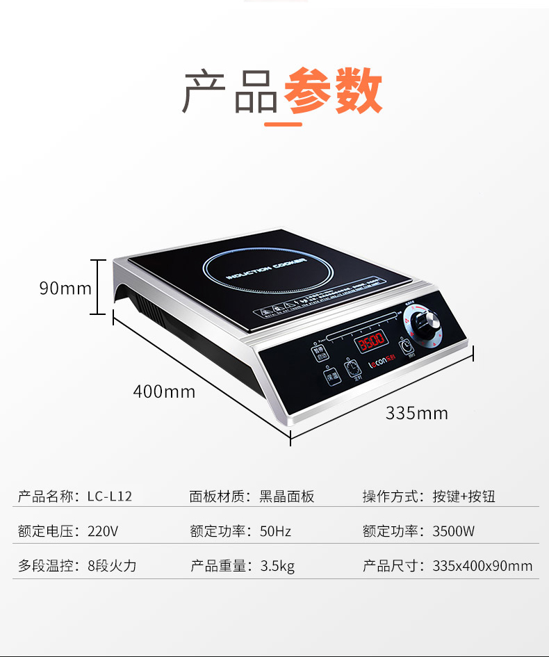 Bếp lò cảm ứng Le Chuang Tiết kiệm năng lượng Khách sạn Canteen Công suất cao 3500w Stir Fry Đa chức năng Nồi lẩu bếp từ philip