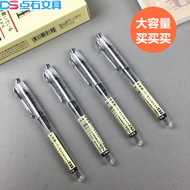 Dianshi needle tube straight liquid ball pen D500 ball self-control quick-drying ball pen 0 5 simple color neutral pen