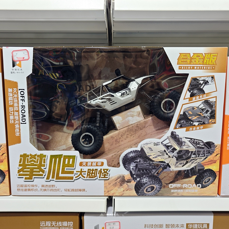 Remote Control Car Off-Road High-Speed Four-Wheel Drive Climbing Alloy High-Power Electric Remote Control Car Children's Racing Car Boy Toy Remote Control Car Off-Road High-Speed Four-Wheel Drive Climbing Alloy High-Power Electric Remote Control Car Children's Racing Car Boy Toy