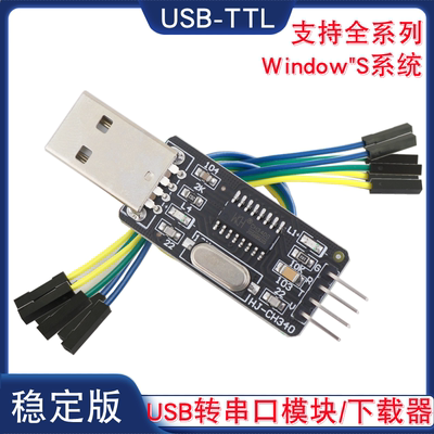 USB к ttl USB к последовательному порту STC программатор для микроконтроллера, загрузчик модуля ch340, плата обновления флэш-памяти