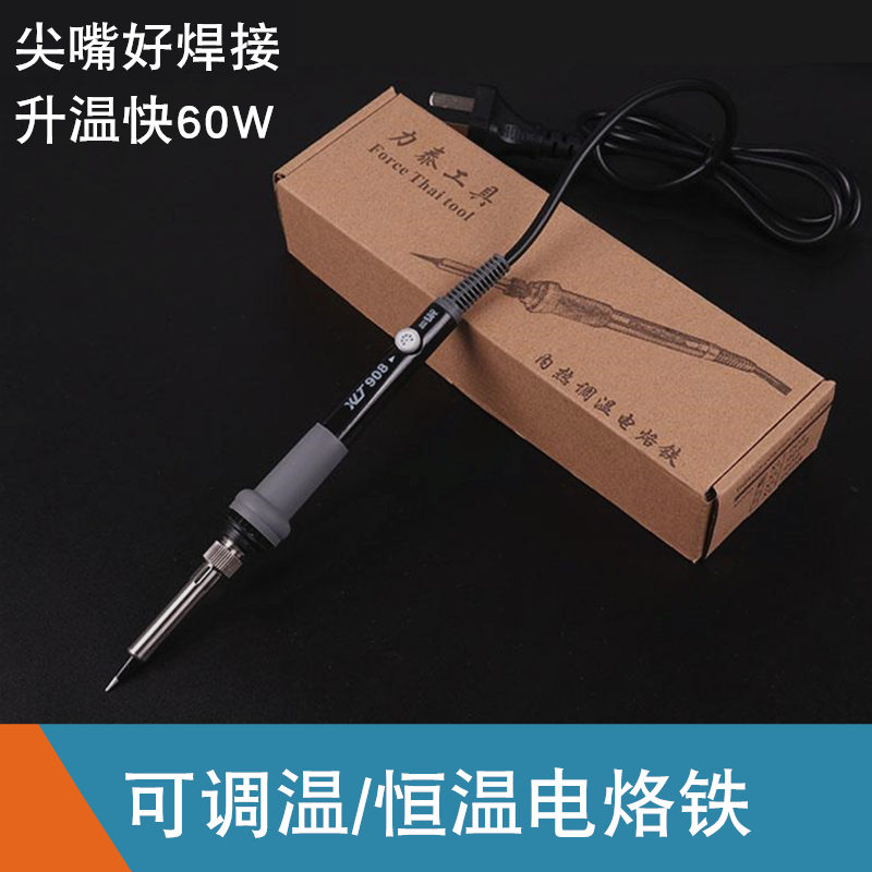 智能控温内热式电烙铁 60W 可调恒温尖嘴电烙铁 学生电子维修焊接