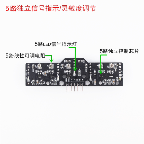 5채널 디지털 추적 센서, 5채널 그레이스케일 라인 순찰 모듈, 광전 추적, 대회용 검정색, 흰색 및 빨간색 라인 식별