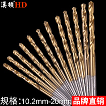 Henton M35 cobalt-containing straight handle twist drill drill drilling stainless steel metal high speed steel M121314161820