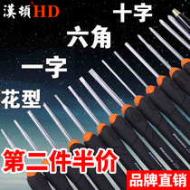 Hamilton small screwdriver mini screwdriver cross plum blossom-shaped hexagonal Screwdriver single