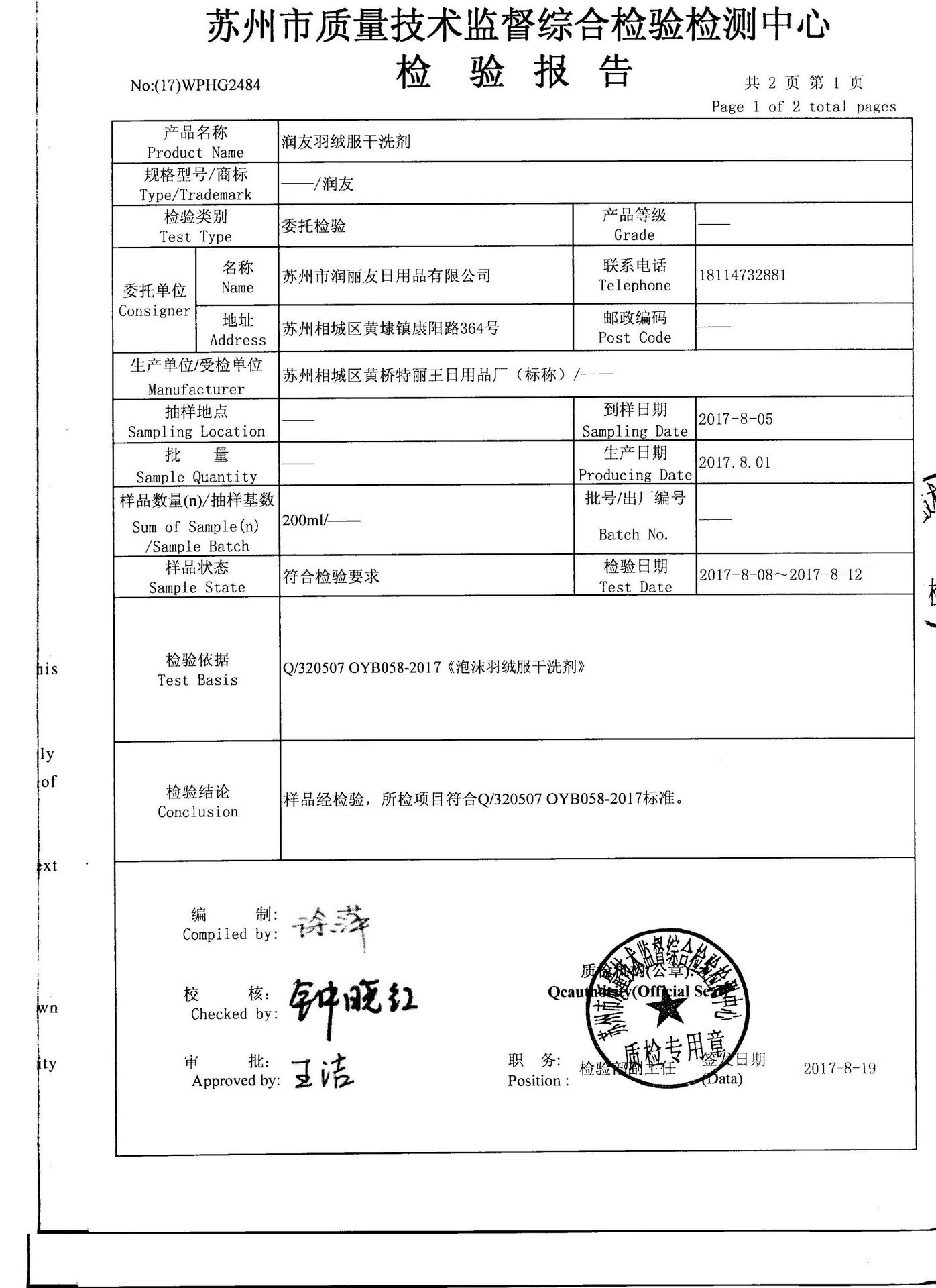nuoc tay quan ao RENEW xuống áo khoác khô giặt miễn phí phun quần áo dùng một lần giặt vết bẩn giặt quần áo làm sạch tạo tác - Dịch vụ giặt ủi nước tẩy áo màu