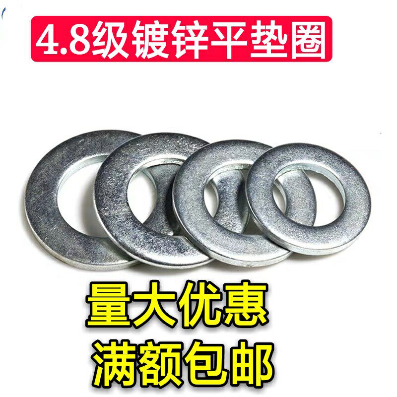 GB97 iron galvanized flat mat gasket flat gasket mesosushi M3M4M5M6M8M10M12M14-M48